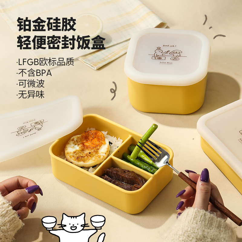 蓝莲花铂金硅胶分格饭盒