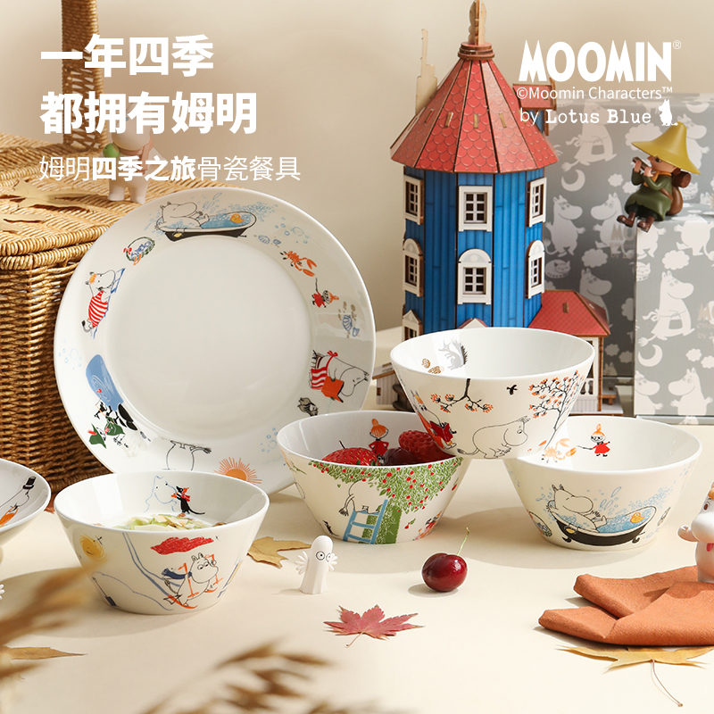 蓝莲花陶瓷姆明卡通碗