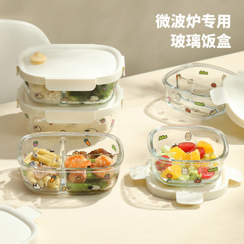 高硼硅玻璃饭盒微波炉可加热