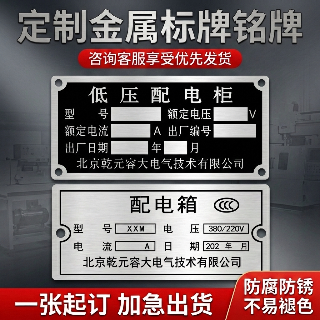 铝合金铭牌定制金属标牌铜板不锈钢机械设备标牌PVC机床仪器电缆线信息牌腐蚀丝印激光雕刻logo商标牌制作