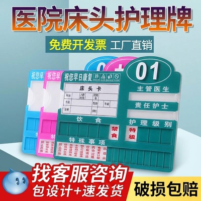 典轩亚克力病房护理牌可重复使用