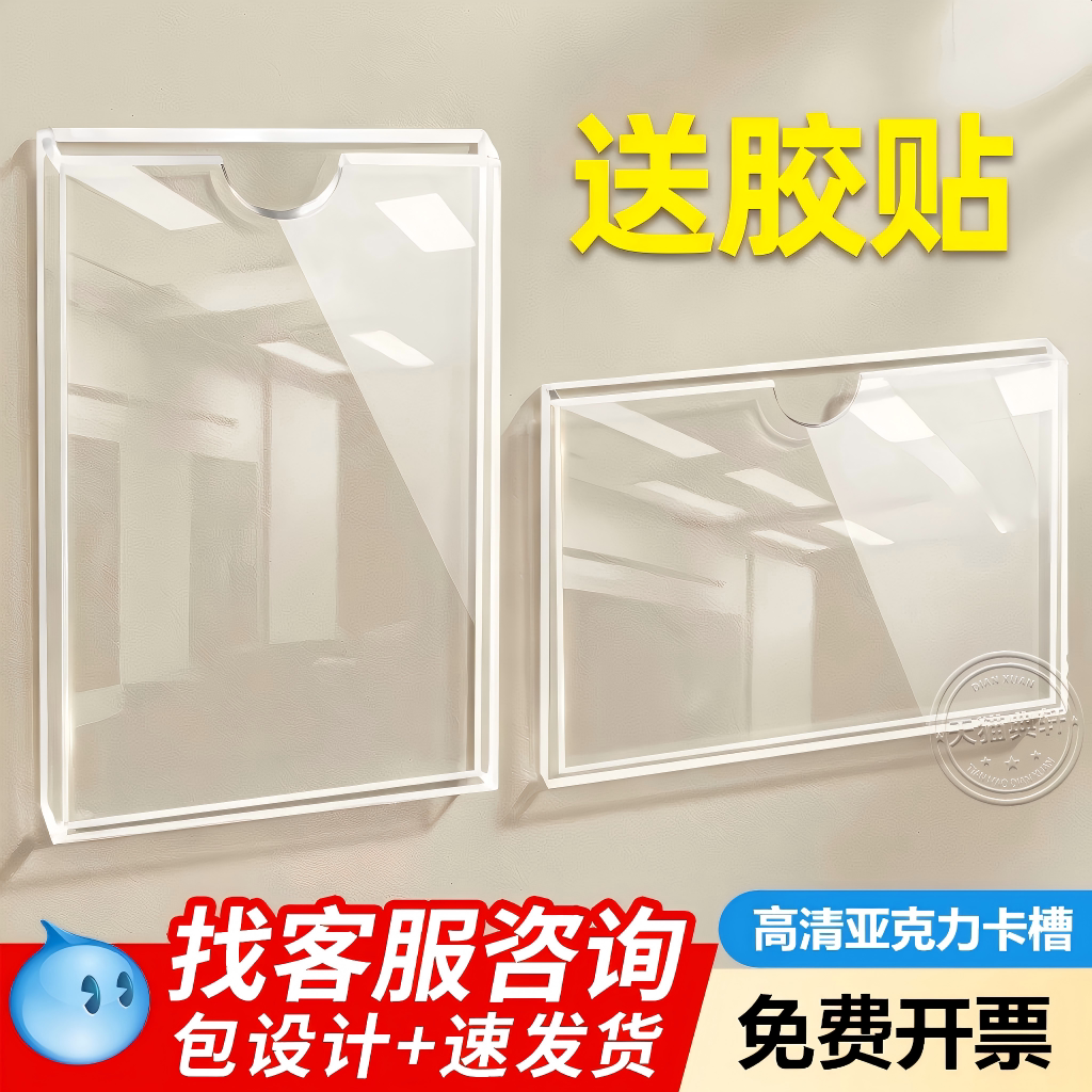 透明亚克力卡槽展示板盒定制公司医院企业公示栏看板通知公告栏标签框宣传栏插卡牌墙贴单双层A34567寸标志牌
