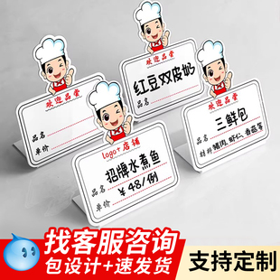 餐厅价格展示牌立式台卡商品菜单菜品产品信息介绍饭店食堂摆摊手写可擦写标价菜牌桌面价钱价签摆台标牌立牌
