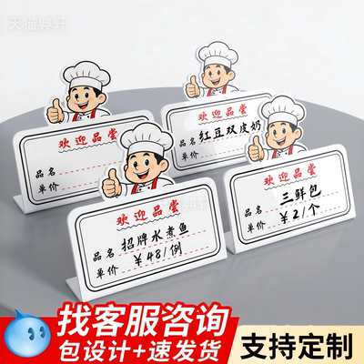 典轩亚克力展示牌重复使用可擦写