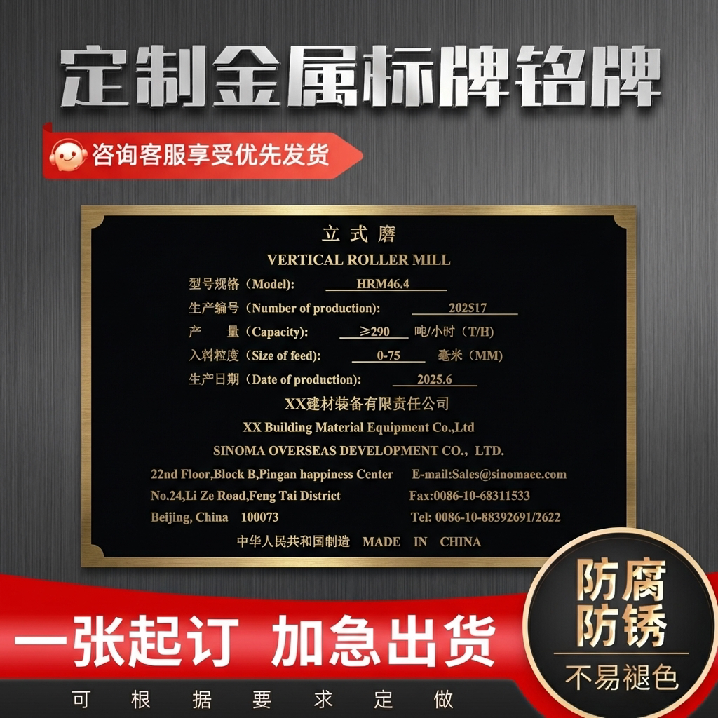 黄铜铭牌定制金属标牌定做铝板不锈钢机械设备标牌PVC机床仪器电缆线信息牌腐蚀丝印激光雕刻logo商标牌制作