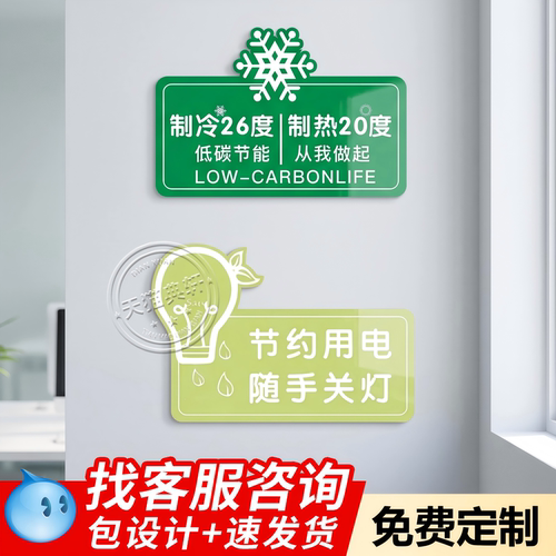 典轩温馨提示语贴纸定制防水防晒