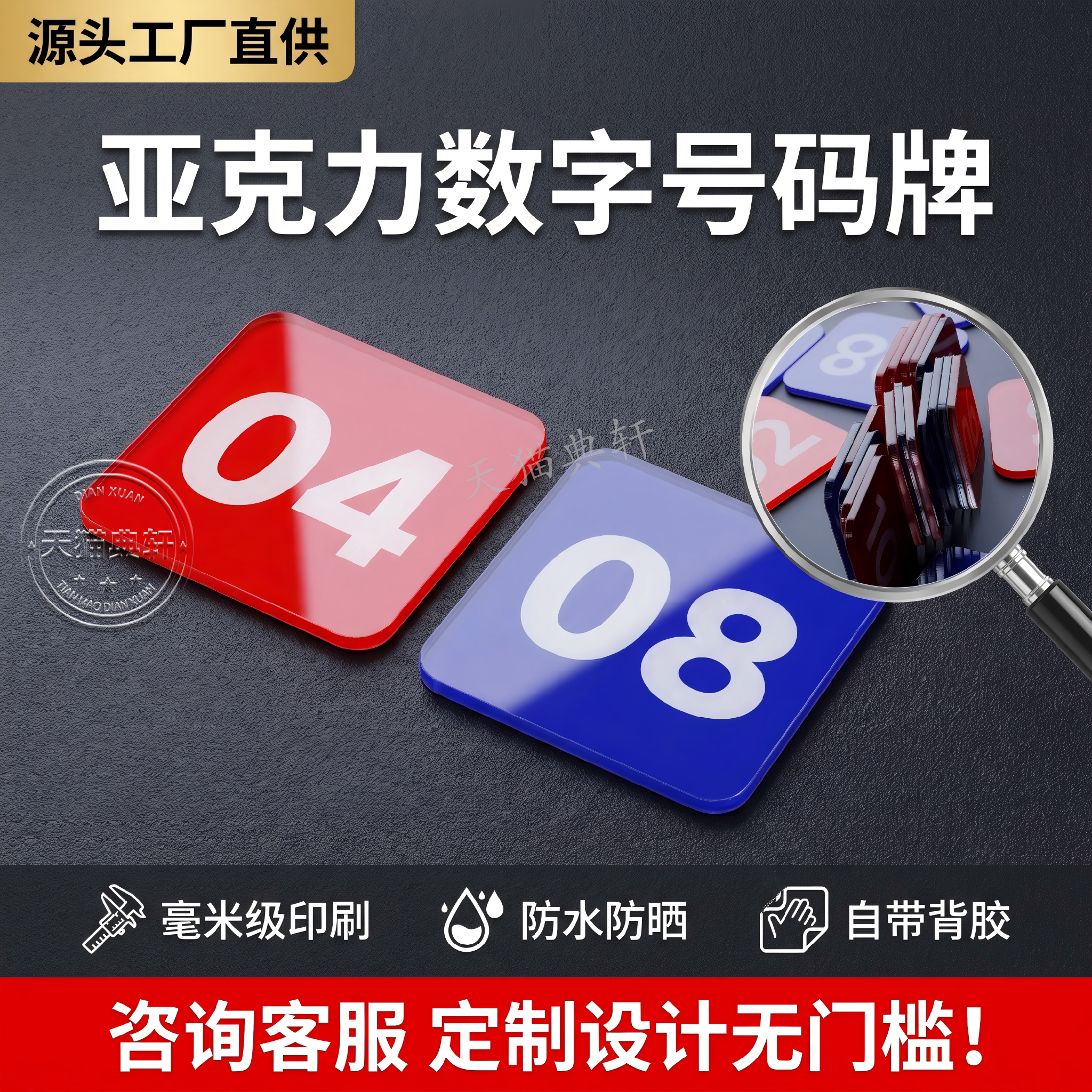 亚克力数字牌号码牌PVC数字号衣柜编号牌取餐桌网吧座位酒店储物柜编号塑料大号标识牌贴房门牌号码号牌定制