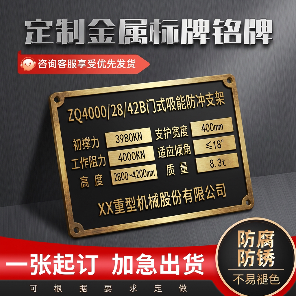 铜制铭牌定制金属标牌铭牌源头厂家定做铝合金不锈钢机械设备电缆线空白板雕刻腐蚀uv丝印工艺企业公司logo