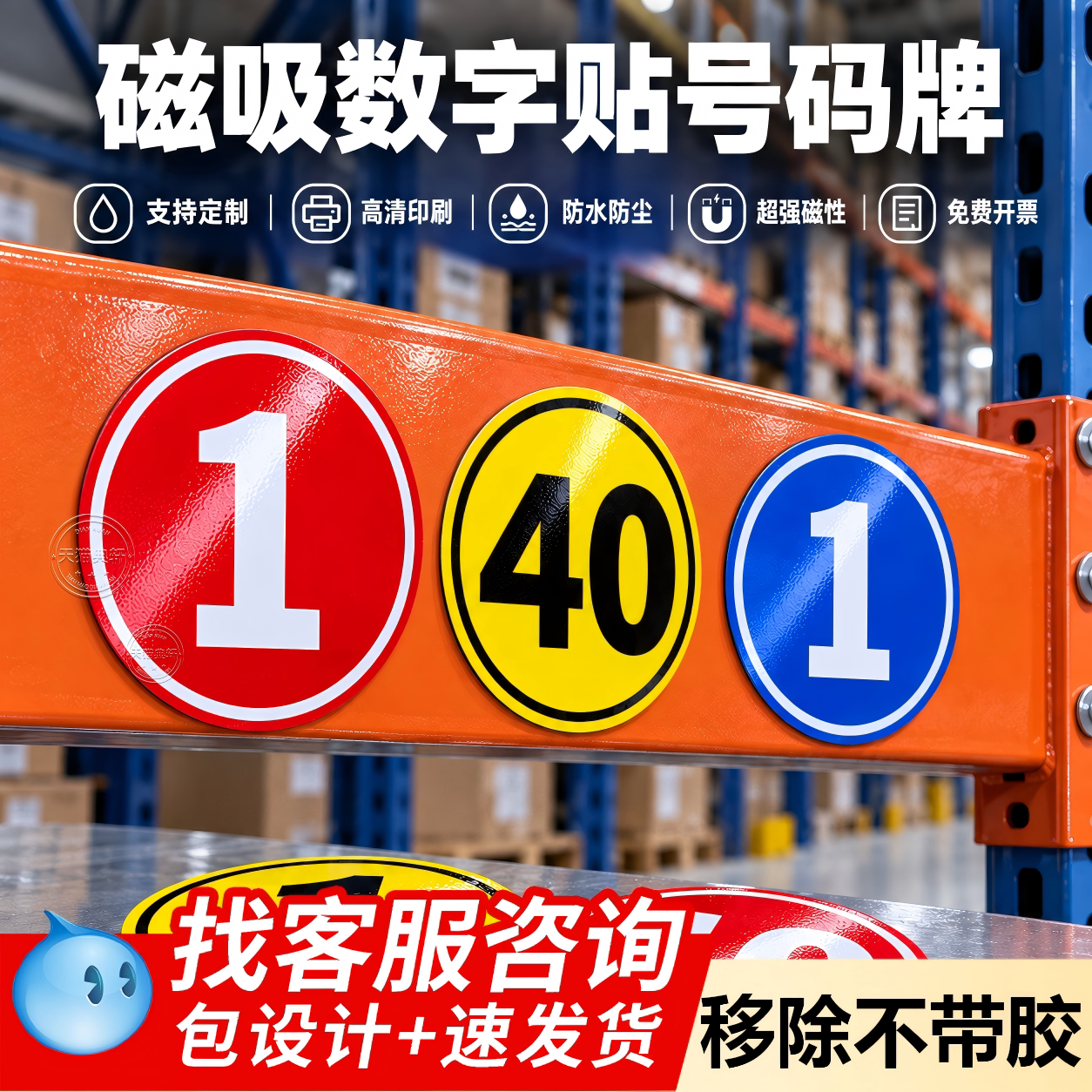 磁吸数字贴号码牌编号贴纸牌储物柜磁性号牌座位号更衣柜橱子序号机仓库大门械设备编号牌亚克力车间牌号定制