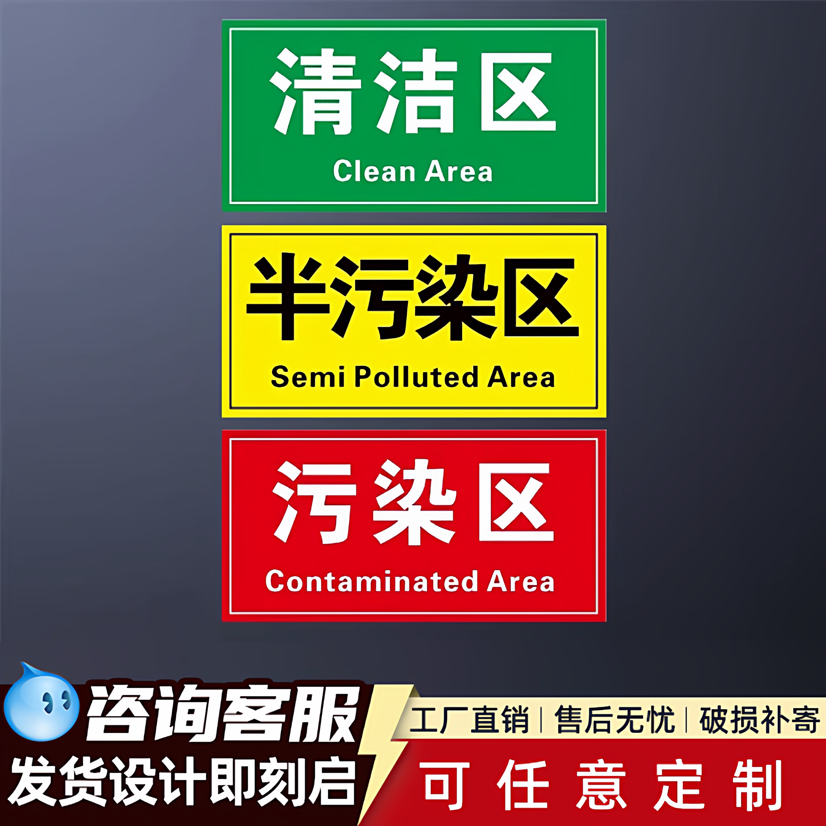 典轩拖把抹布分区分类标签贴纸标贴医院清洁区污染区学校公司工厂食堂清洁工具存放处放置处标识贴纸定制