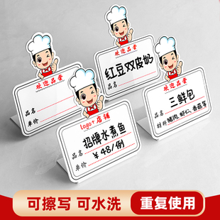 餐厅价格展示牌立式台卡商品菜单菜品产品信息介绍饭店食堂摆摊手写可擦写标价菜牌桌面价钱价签摆台标牌立牌