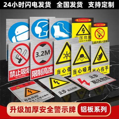 铝板反光膜标识牌安全生产警告标志消防安全车间严禁禁止烟火有电危险施工现场警示牌标志电力铝牌标识牌定制