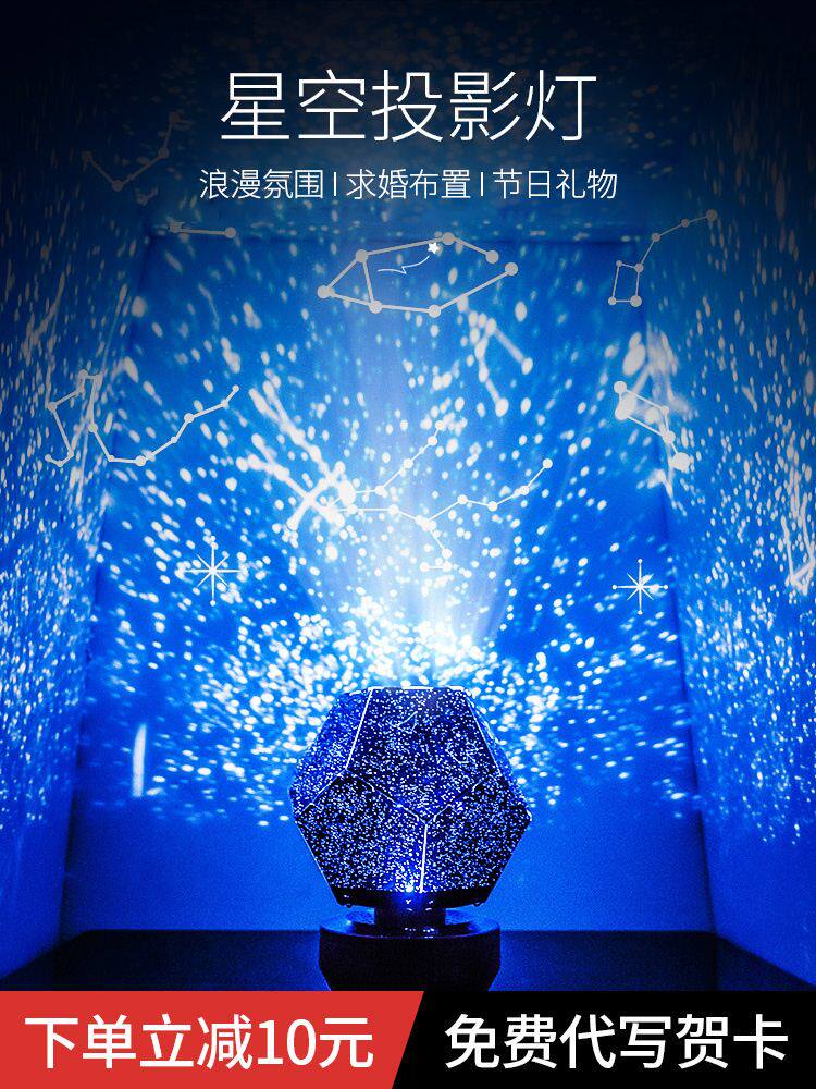 星空投影装饰灯满天星生日求婚室内布置创意浪漫网红情人节后备箱