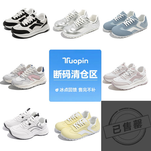 鮀品清仓板鞋女休闲运动鞋
