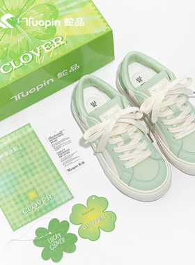 鮀品四叶草板鞋女2026春季新款小众不撞款鞋子百搭绿色运动休闲鞋