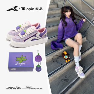 鮀品茄子鞋女2026春夏新款紫色百搭休闲板鞋小众厚底增高鞋子女鞋