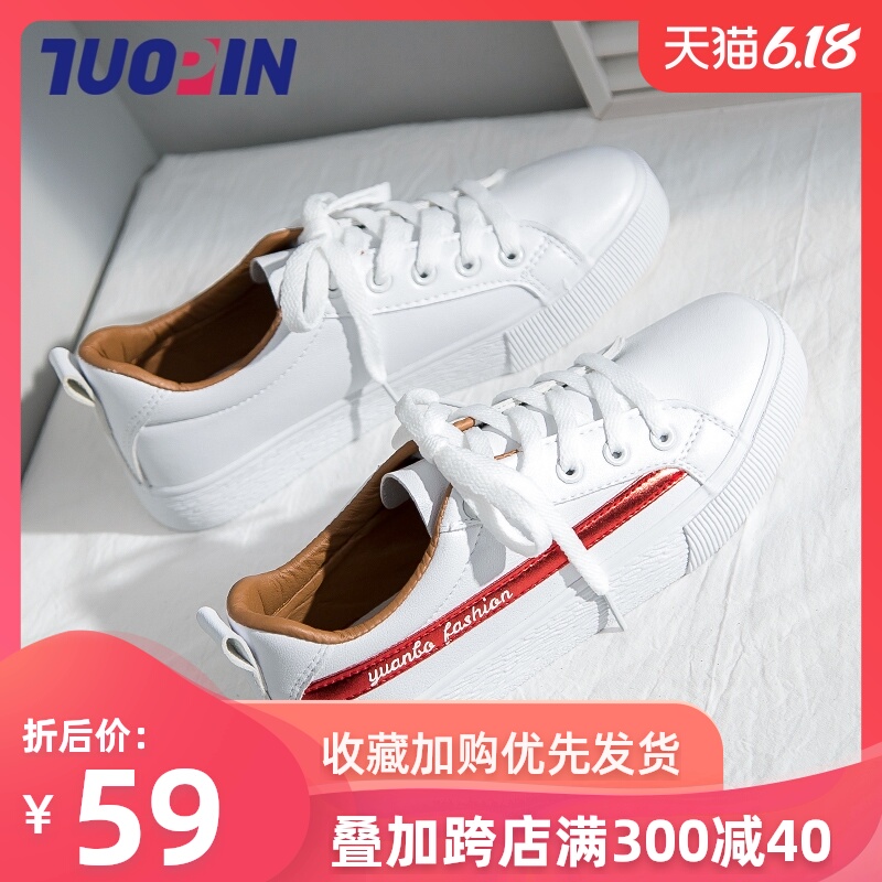 鮀品新款百搭小白鞋女鞋子洋气板鞋女年夏季爆款流行平底白鞋