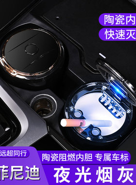 适用于11-25款英菲尼迪车载烟灰缸Q50L Q70LQX50QX30内饰汽车用品