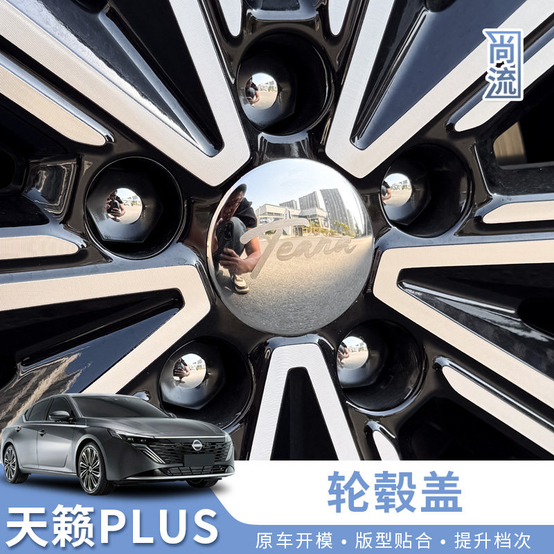 适用于25-26新款天籁鸿蒙座舱轮毂装饰贴螺丝帽外饰改装汽车用品