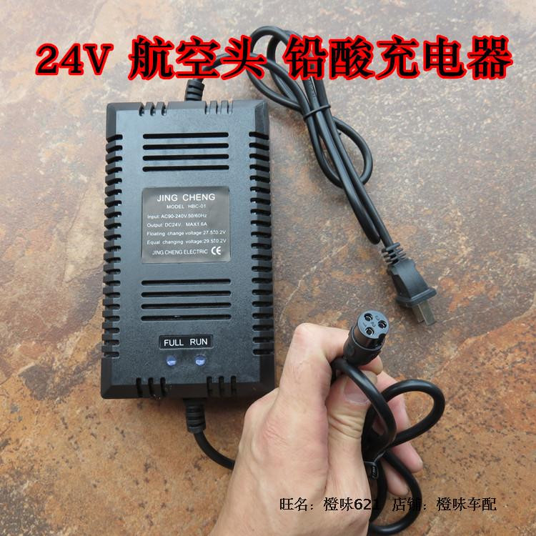 36V 42V迷你三轮车大海豚电瓶车充电器 航空头动滑板车小3电瓶冲