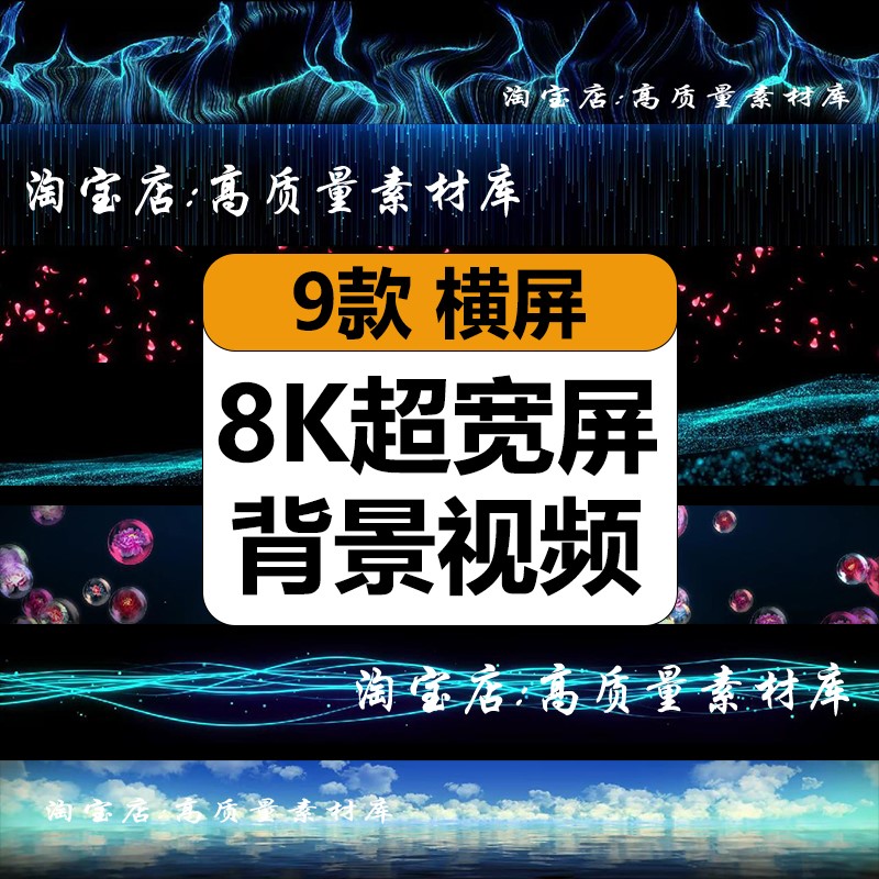 8K超宽屏条形屏唯美粒子特效花瓣天空舞台LED大屏幕背景视频素材