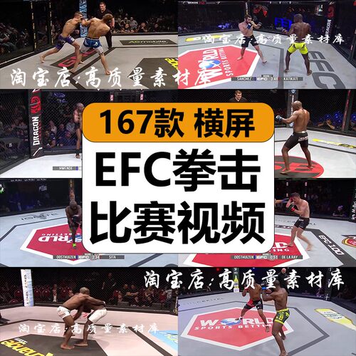 国外EFC打拳击格斗比赛六角笼搏击体育运动中视频计划解说长素材