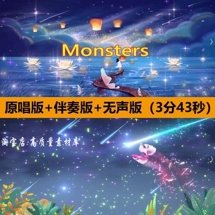 Monsters童声版歌曲伴奏舞蹈演出晚会舞台LED大屏幕背景视频素材