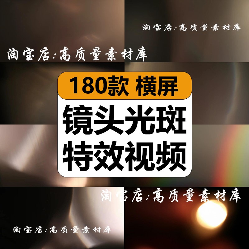 唯美暗色真实镜头光斑光晕光线动态画AE合成PR剪辑特效果视频素材