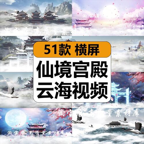 仙境天宫庭殿云海南天门瀑布古风山水墨舞台LED屏幕背景视频素材