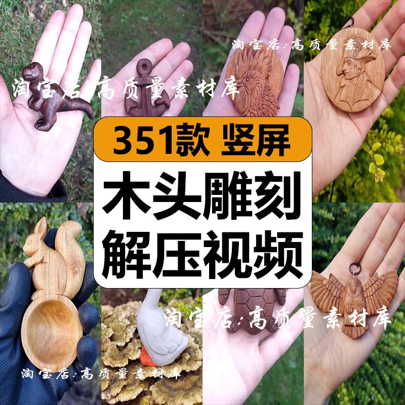 手工艺人木头雕刻图案切削制作小玩具解压短视频高清小说推文素材