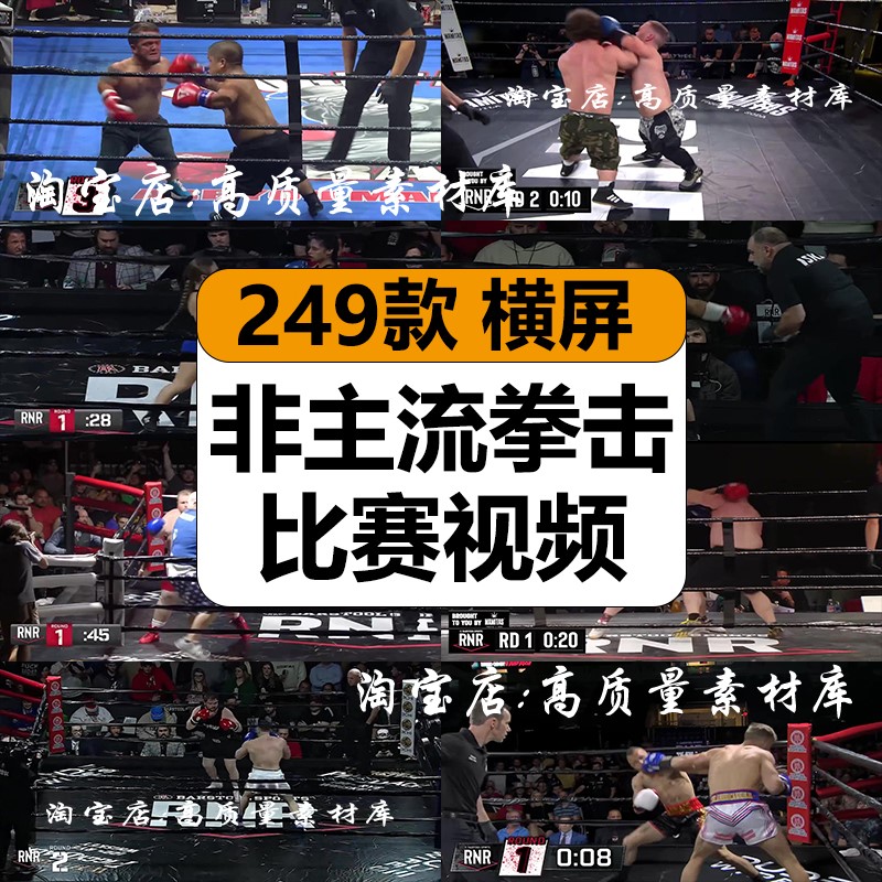 国外趣味拳击侏儒矮子胖子普通人打拳比赛高清中视频计划解说素材