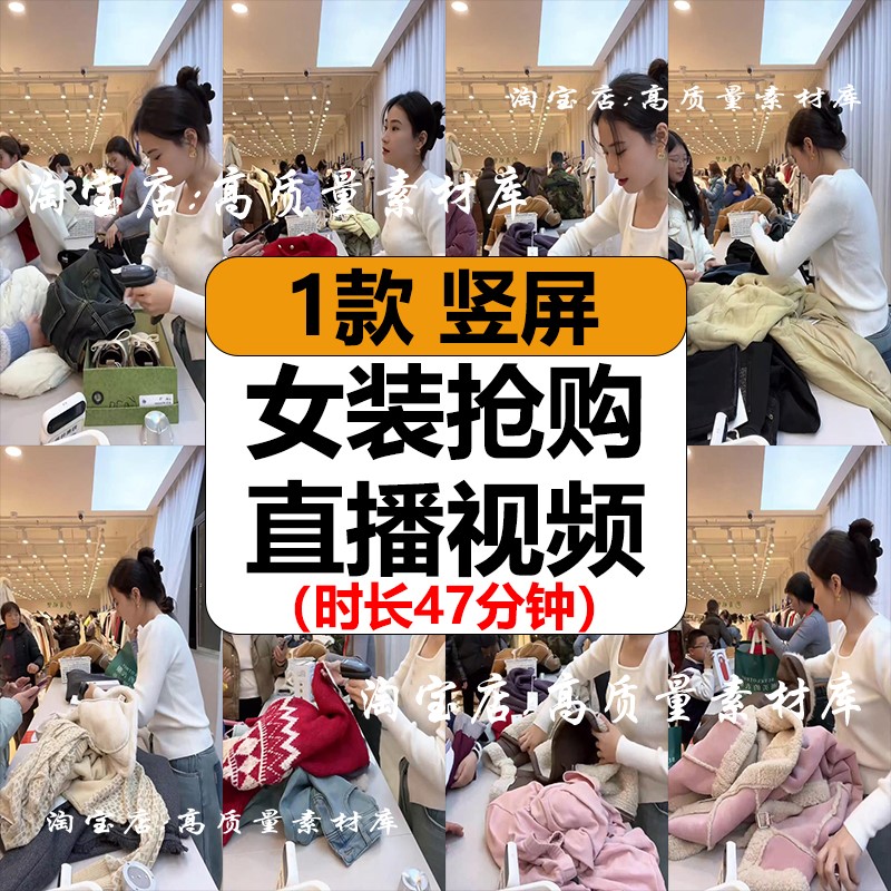 十三行女装衣服装卖场大清仓处理抢购半无人直播带货高清视频素材
