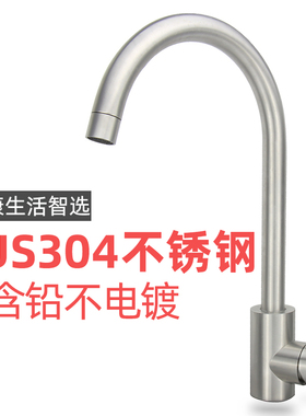 304不锈钢洗菜盆厨房龙头面盆洗手盆单冷冷热不锈钢水龙头洗脸盆