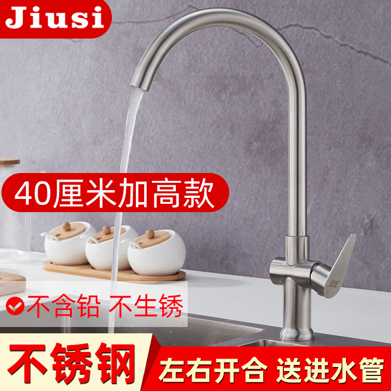 304不锈钢厨房龙头洗菜盘洗手池40厘米卫生间阳台加高单冷水龙头