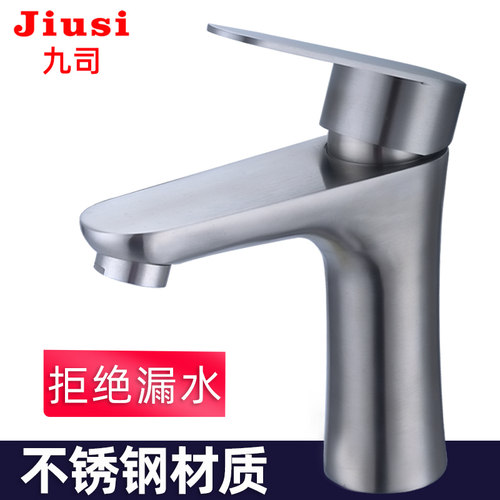 不锈钢阳台洗手池冷热水龙头
