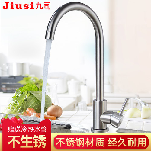 304不锈钢拉丝厨房u型洗菜盆冷热