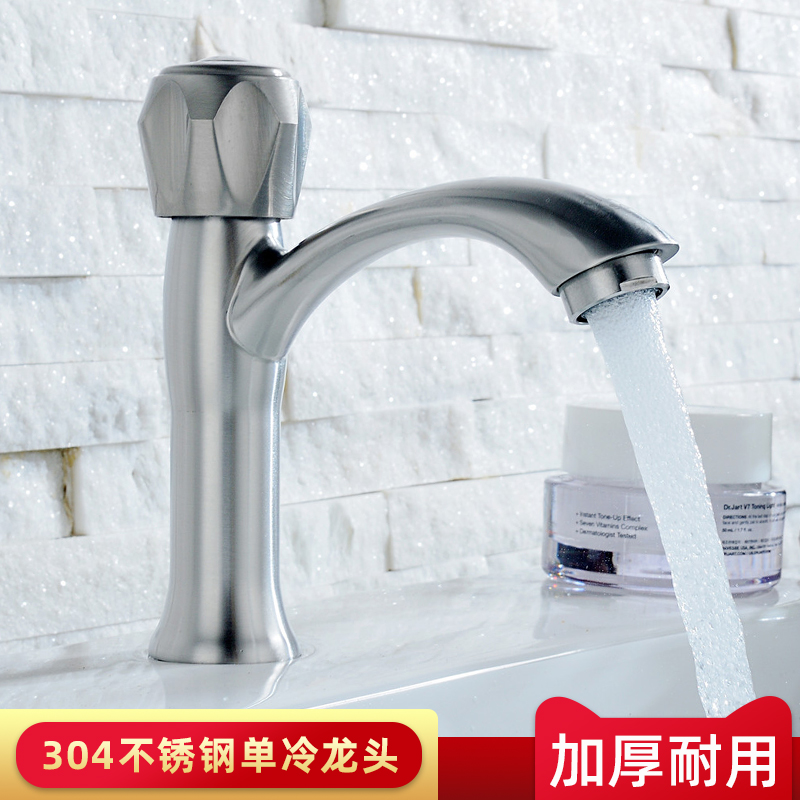 九司单冷水sus304不锈钢水龙头