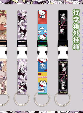 多功能插扣绳出行便携挂钩行李旅行箱外挂包包衣服水壶绑绳弹簧扣