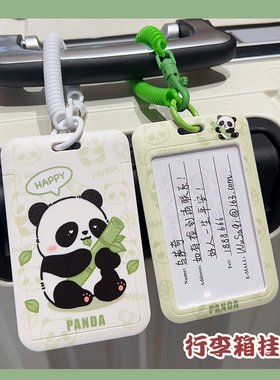 行李牌行李箱标识牌防丢托运吊牌姓名牌挂牌旅行箱卡套挂绳卡通