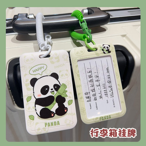行李牌行李箱标识牌防丢托运吊牌姓名牌挂牌旅行箱卡套挂绳卡通