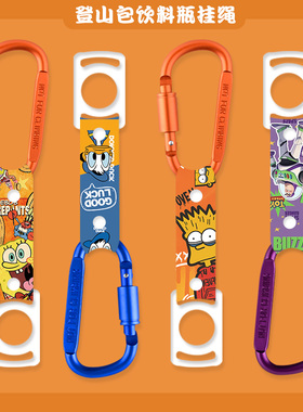 水瓶挂绳登山扣矿泉水饮料背水硅胶扣神器背包便携毛巾徒步挂钩