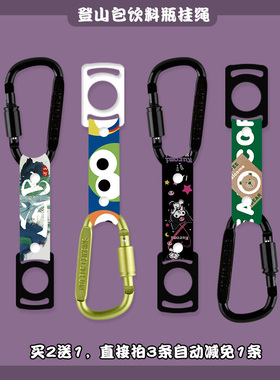 背包水瓶扣登山扣背水挂绳神器硅胶扣矿泉水饮料背包便携徒步挂钩