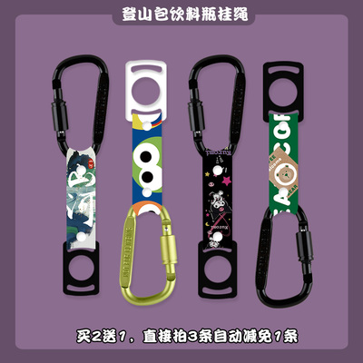 背包水瓶扣登山扣背水挂绳神器硅胶扣矿泉水饮料背包便携徒步挂钩