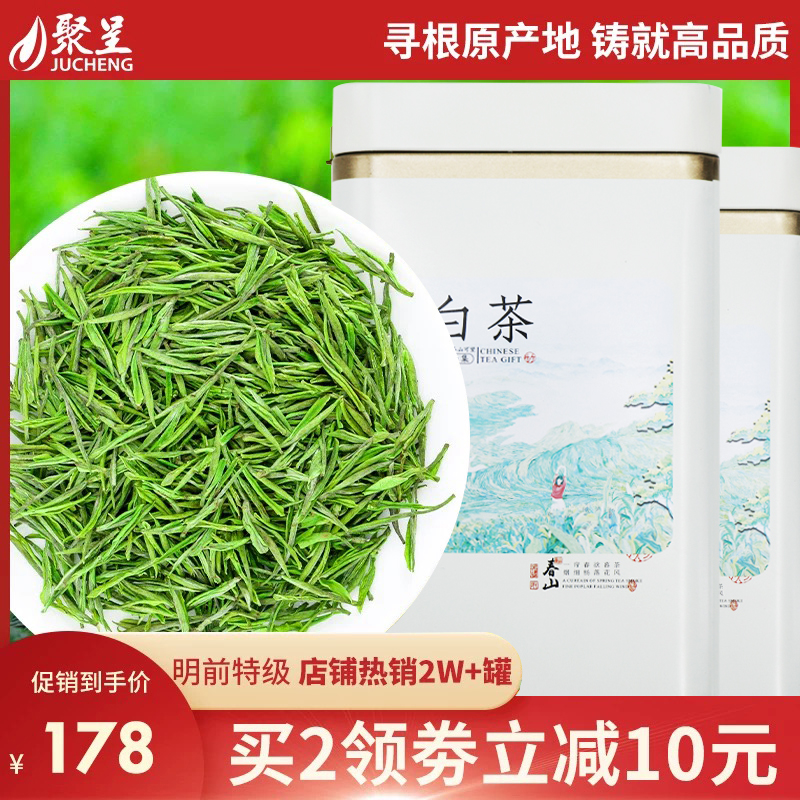 2025白茶明前特级新茶