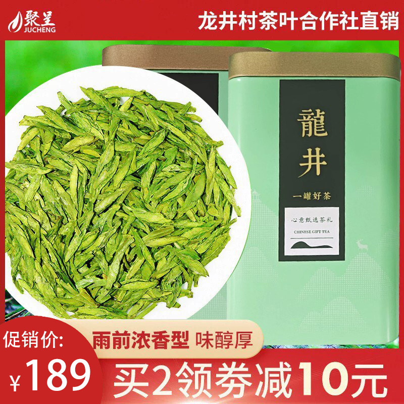 2025年新茶 龙井茶杭州春茶250g雨前特级茶叶礼盒散装绿茶,茶,龙井茶（非西湖）,淘宝优惠券,粉丝福利购,淘宝优惠卷