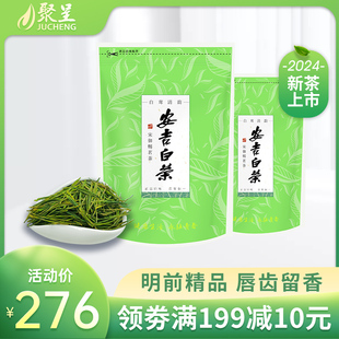 2024新茶上市明前特级精品安吉白茶250g正宗茶叶绿茶官方旗舰店