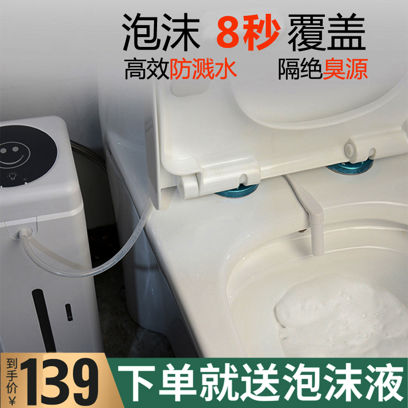 防溅水泡沫机除臭去异味马桶