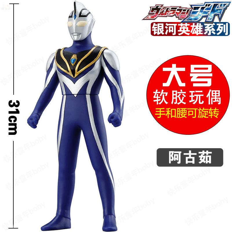 特大号软胶阿古茹蓝色超人Agul