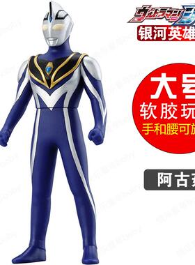 31CM特大号软胶盖亚 阿古茹 蓝色超人Agul 英雄人偶模型玩具礼物