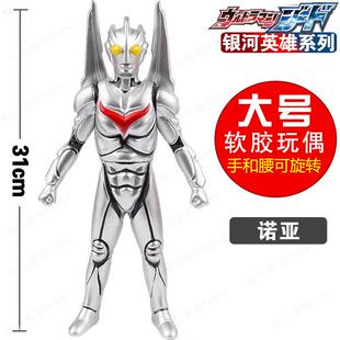 31CM特大号软胶光之巨人 诺亚 奈克斯特赛斯究极形态人偶模型玩具